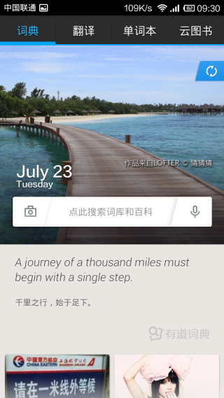 Screenshot_2013-07-23-09-30-18-e1375019041525.png